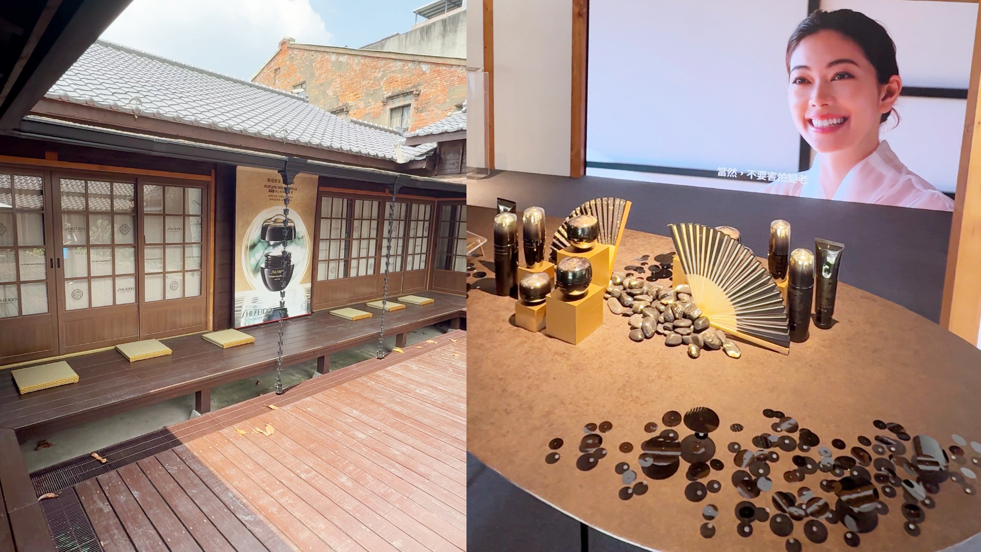 資生堂《極上御藏恆久美學展：水泉的迴響》